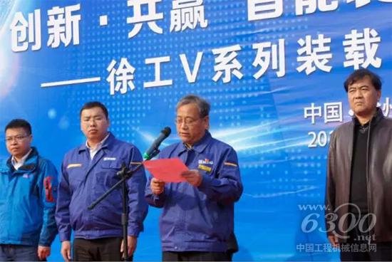 徐工鏟運機械事業部副總經理蔣立俏致辭