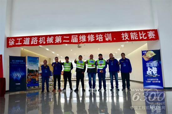 徐工道路第二屆技能大賽（東北區）圓滿落幕