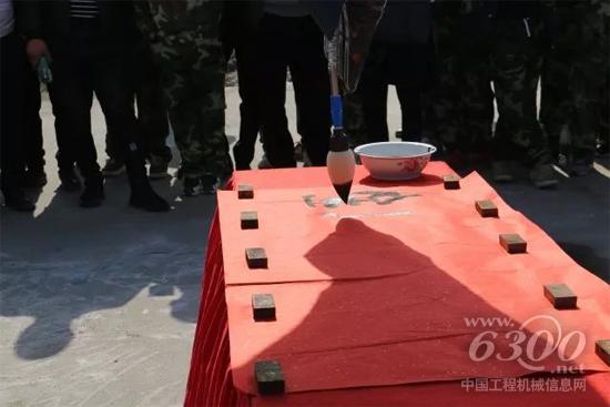 挖掘機寫毛筆字