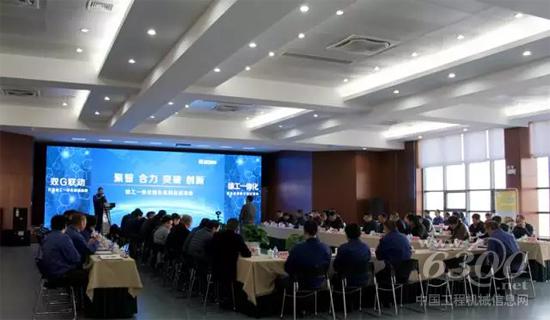 會議現(xiàn)場