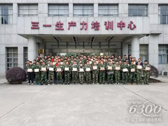 三一重機2017年度第三期營銷精英培訓班圓滿結業