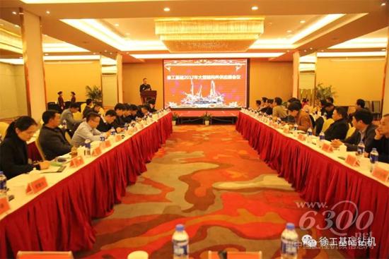 徐工基礎召開2017年大型結構件供應商大會