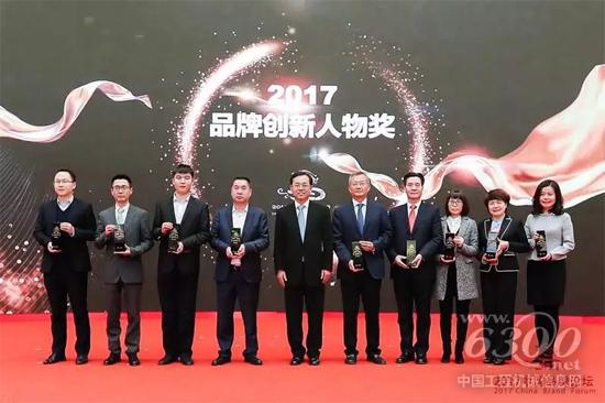 徐工集團榮獲2017年度中國品牌獎，王民董事長獲得2017品牌創(chuàng)新人物獎
