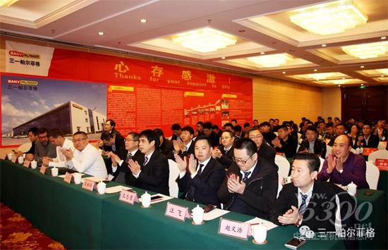 三一帕爾菲格召開2018年代理商大會