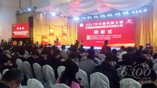 全國智能制造應(yīng)用技術(shù)技能大賽閉幕式現(xiàn)場