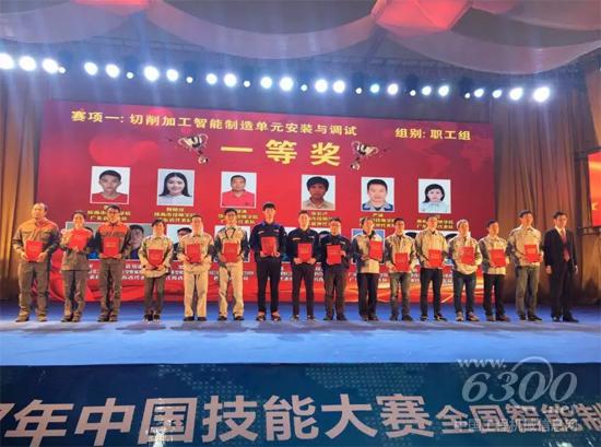 徐工選手黃實現(xiàn)、袁雪雷、李順團隊代表江蘇省參加切削加工智能制造單元安裝與調(diào)試工的比賽，榮獲一等獎