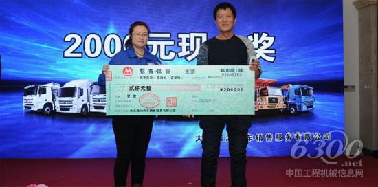 頒發獎金