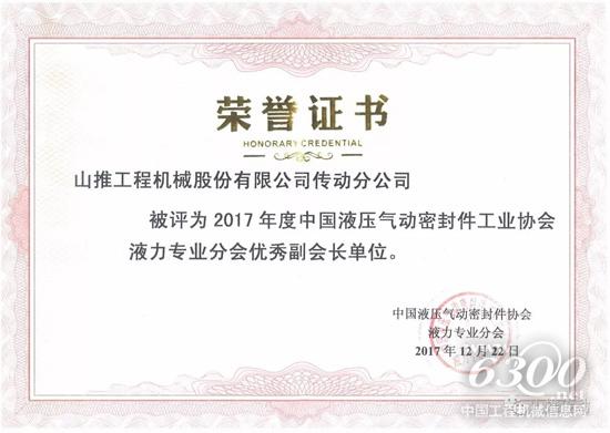 榮譽證書