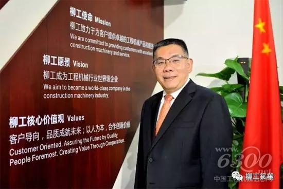 柳工集團黨委書記、董事長 曾光安