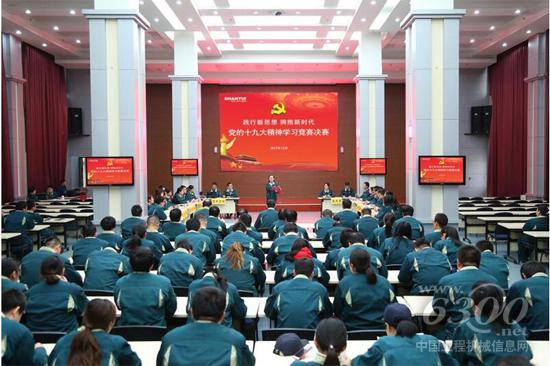 山推舉辦黨的十九大精神學習競賽活動