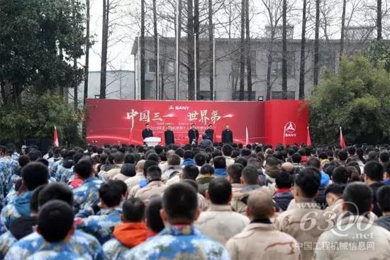 三一重機2018年“營銷千人培訓”正式開營