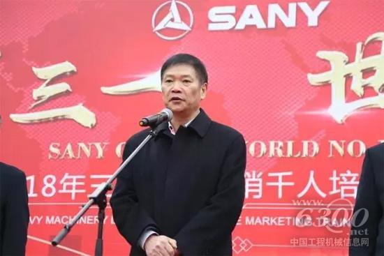 三一集團董事、三一重機董事長俞宏福講話
