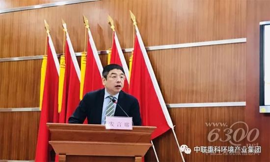 中聯環境執行總裁陳培亮發表講話