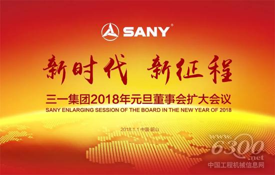 新時代 新征程