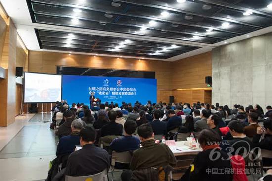 會議現(xiàn)場