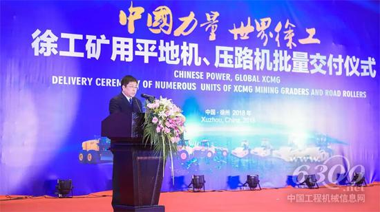 徐工道路機械事業部副總經理郭朝暉主持此次會議