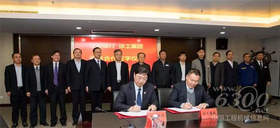 徐工集團與江蘇銀行簽署三項業務合作協議