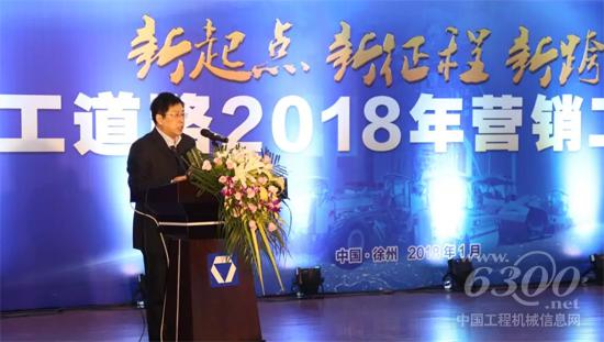 徐工道路機械事業部副總經理、黨委副書記郭朝輝