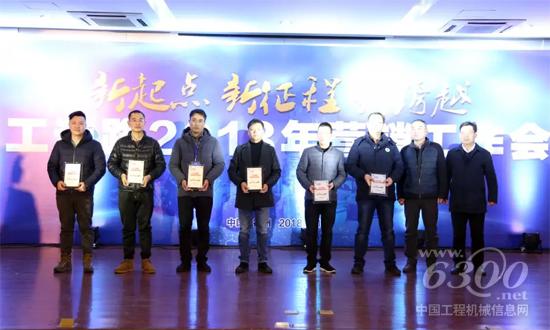 徐工道路副總經理徐輝為優秀備件經銷商頒獎
