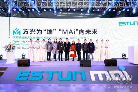 由博世力士樂中國與埃斯頓自動化共建的機器人智能工廠項目正式宣布投產