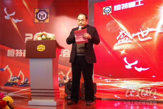 帝盟集團董事長王志恒致辭