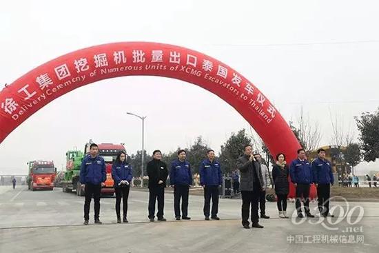 徐工進出口公司副總經理扈向陽致辭
