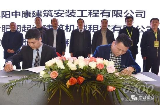 客戶現場與中聯重科現場簽約