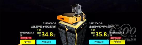 三一壓路機交5000元抵15000