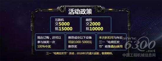 活動政策