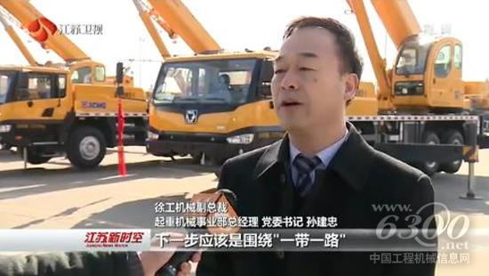 徐工起重機械事業部總經理孫建忠