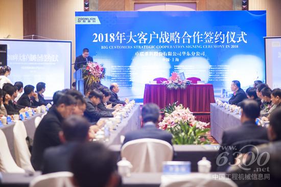 中聯(lián)重科華東分公司“2018年大客戶(hù)合作簽約儀式”現(xiàn)場(chǎng)