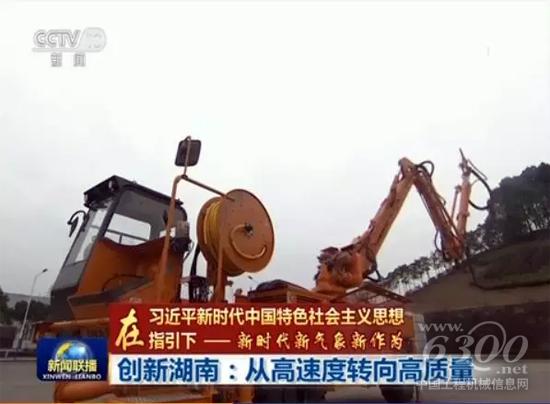 中聯重科濕噴機