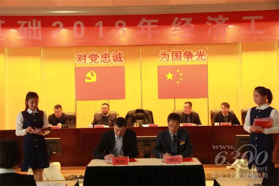 任務書簽訂
