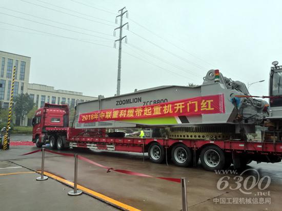 中聯(lián)重科履帶起重機(jī)開門紅
