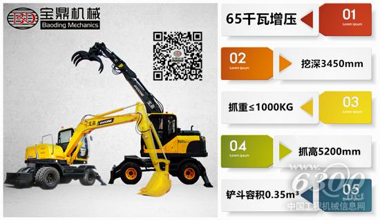 小型輪式挖掘機寶鼎BD95W-9型號.jpg
