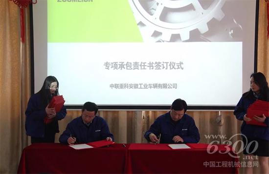 專項承包項目書簽約儀式