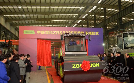 中聯重科ZRS322E壓路機下線儀式現場