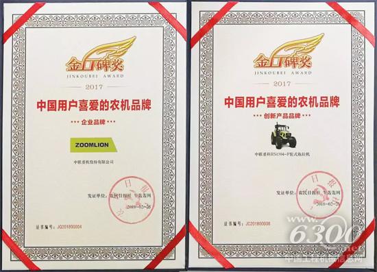 獲獎證書