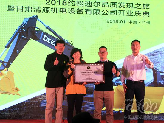 約翰迪爾甘肅代理商——甘肅清源機電設備有限公司授權儀式