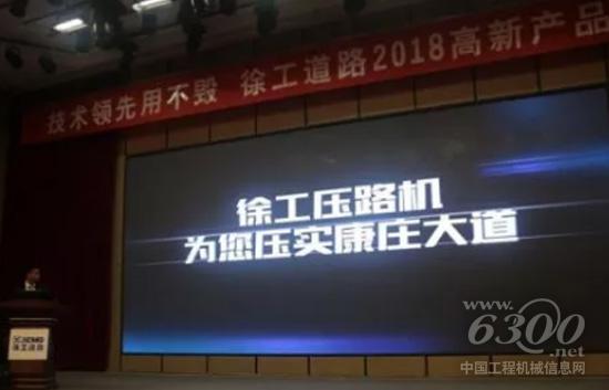 徐工筑養護機械產品介紹