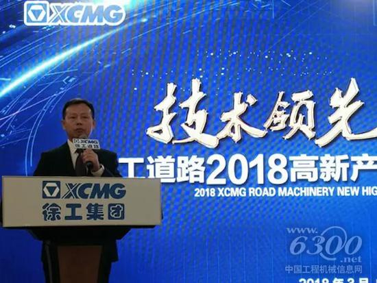 徐工道路機械事業部黨委副書記、紀委書記、工會主席李昊致辭