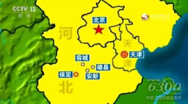 雄安新區