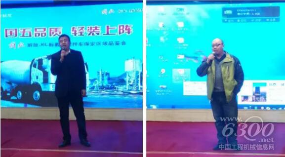 中集凌宇和一汽解放的代理商與大客戶代表上臺講話