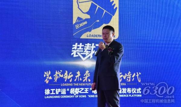 徐工鏟運事業部副總經理岳泰宇