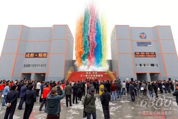 成都站，三一重工環(huán)保旗艦站交付儀式現(xiàn)場