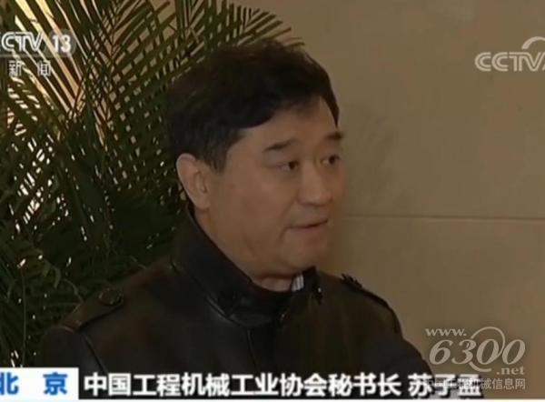 中國工程機械工業協會秘書長 蘇子孟