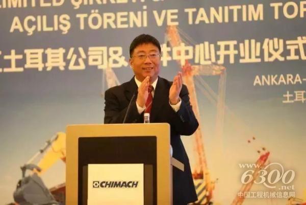 徐工機械總裁、徐工進出口公司董事長陸川先生致辭