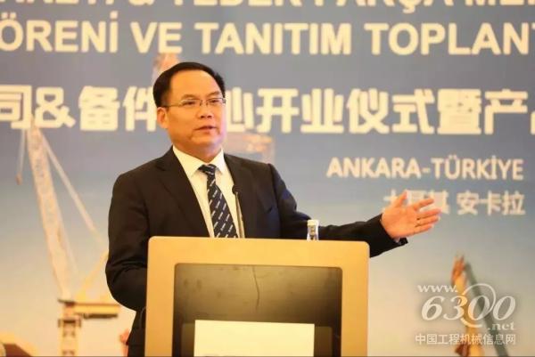 徐工進出口公司副總經理、徐工土耳其公司董事長馬小扣先生致辭