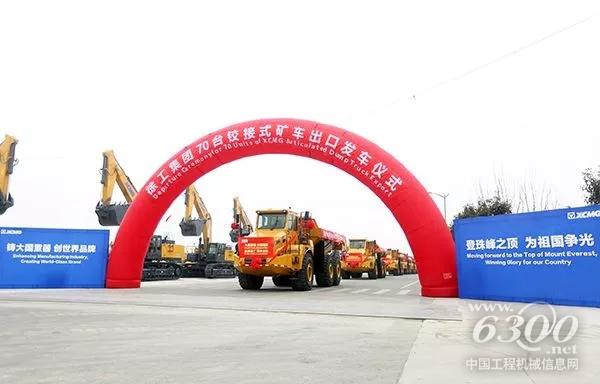 徐工鉸接式<a href=http://product.d1cm.com/zixieche/ target=_blank>自卸車(chē)</a>奔赴中亞和南非
