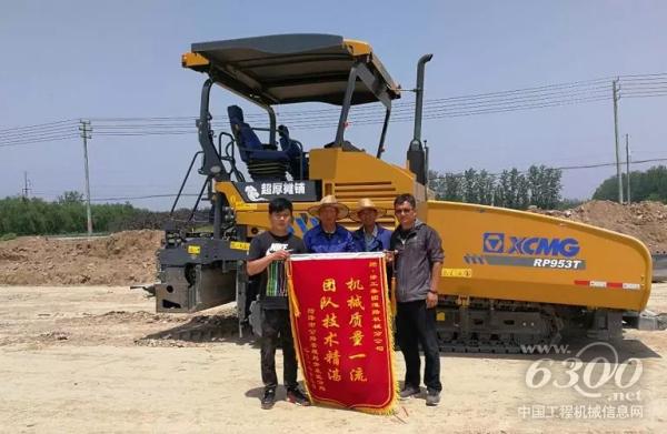 菏澤市公路管理局開發(fā)區(qū)分局授予徐工品牌：“機械質(zhì)量一流，團隊技術(shù)精湛”稱號